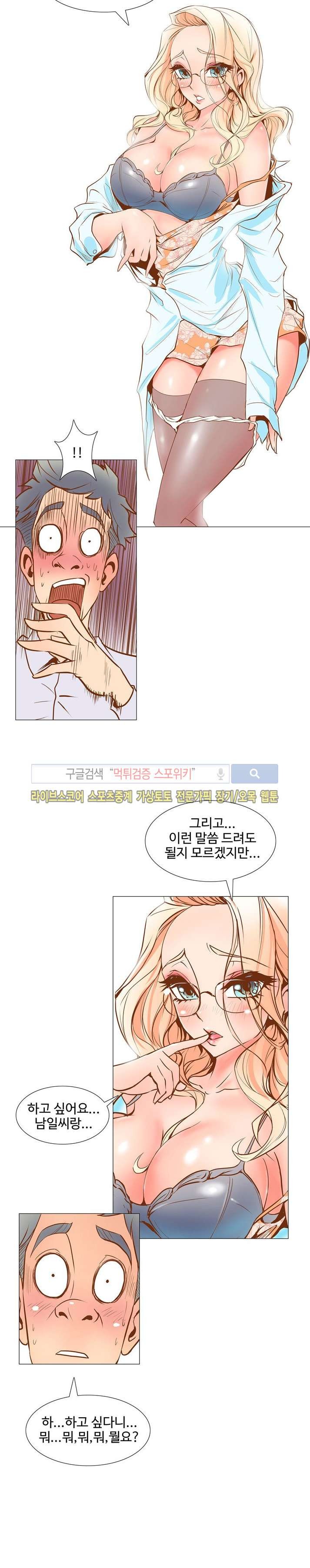 사화(巳花): 은밀한 의뢰 2화 style=