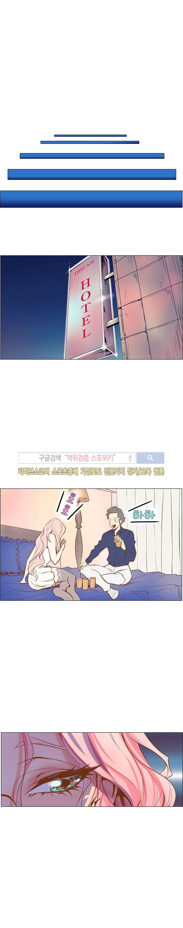 사화(巳花): 은밀한 의뢰 4화 style=