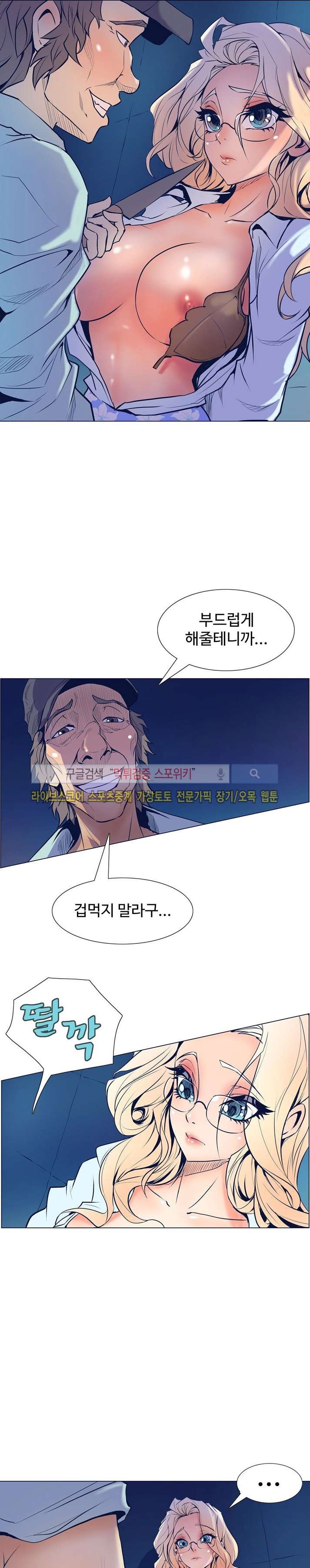 사화(巳花): 은밀한 의뢰 6화 style=