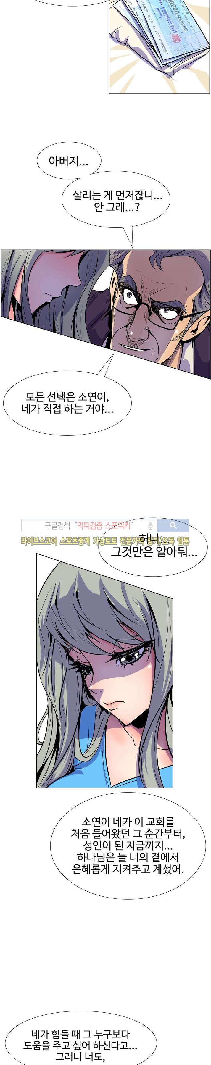 사화(巳花): 은밀한 의뢰 8화 style=
