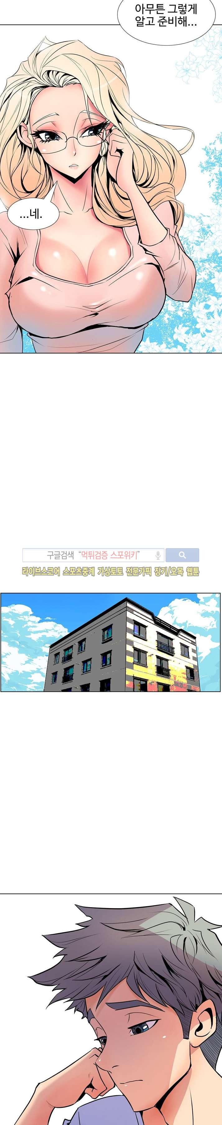 사화(巳花): 은밀한 의뢰 9화 style=