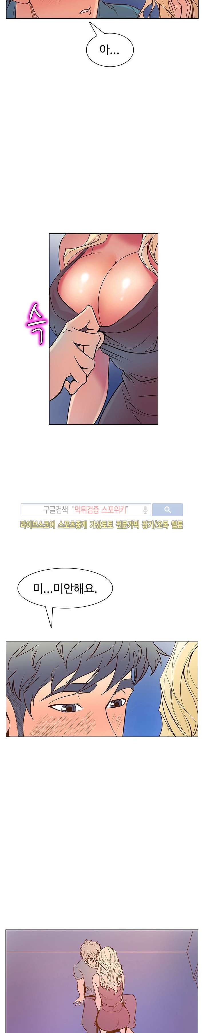 사화(巳花): 은밀한 의뢰 22화 style=