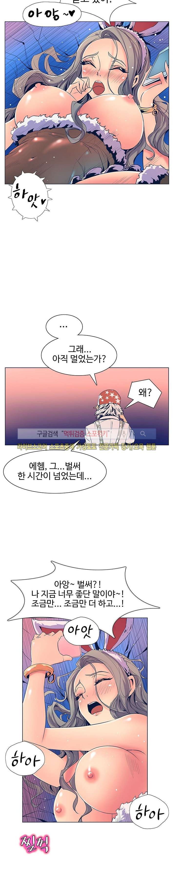 사화(巳花): 은밀한 의뢰 23화 style=