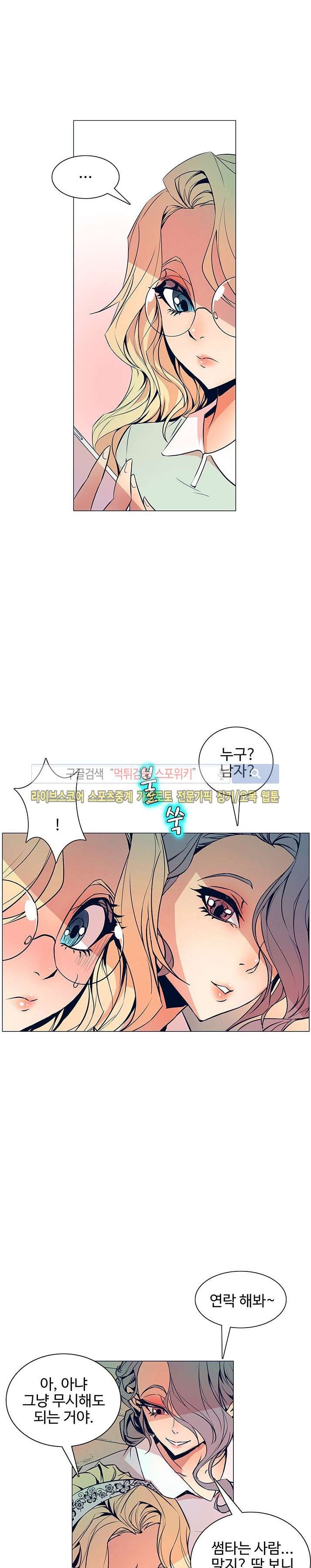 사화(巳花): 은밀한 의뢰 32화 style=