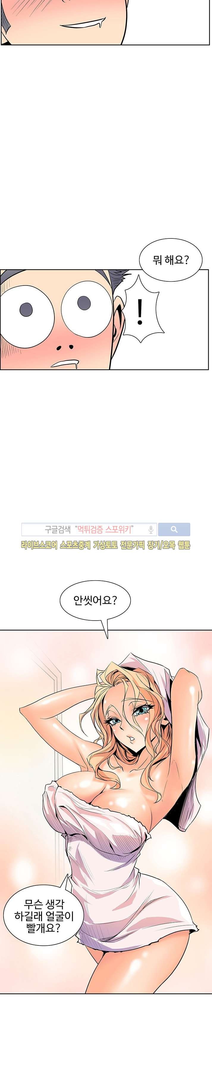 사화(巳花): 은밀한 의뢰 37화 style=