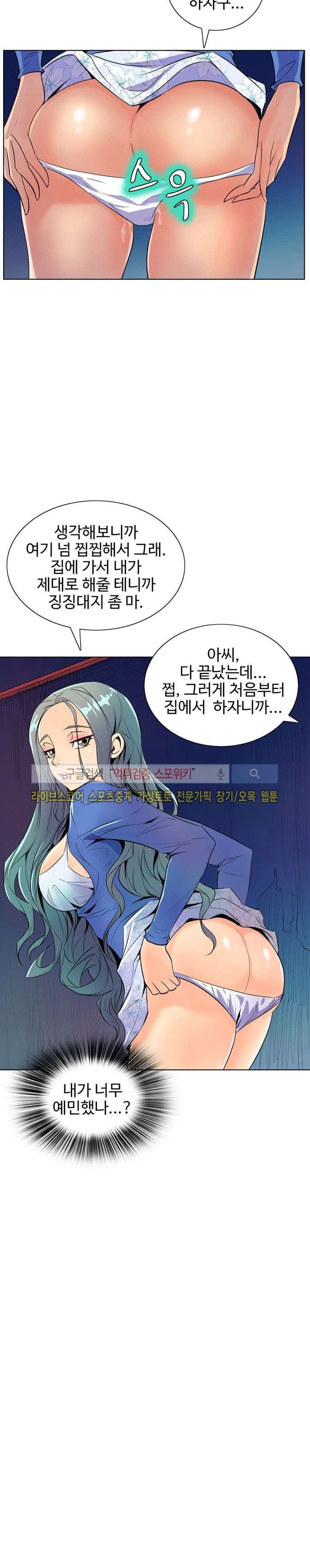사화(巳花): 은밀한 의뢰 45화 style=