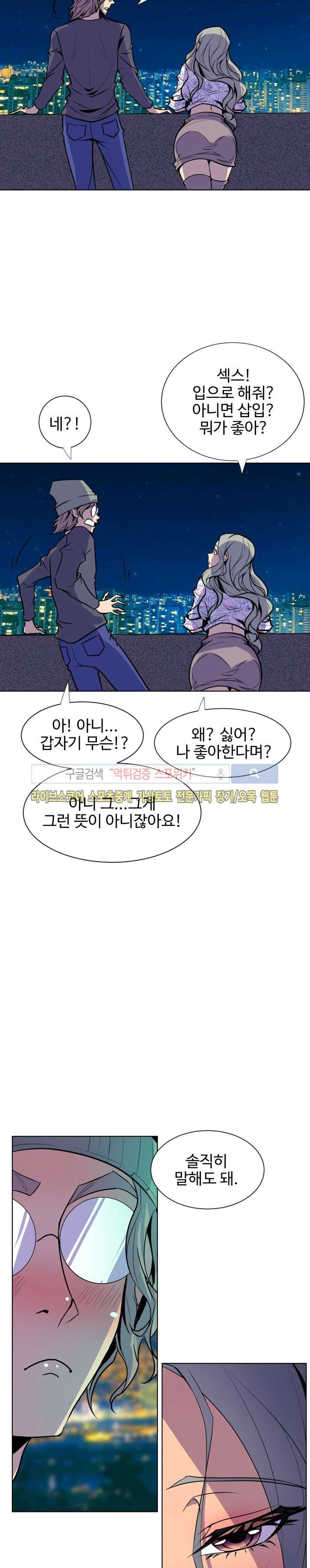 사화(巳花): 은밀한 의뢰 53화 style=