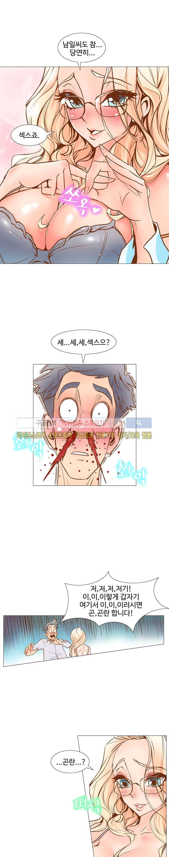 사화(巳花): 은밀한 의뢰 2화 style=