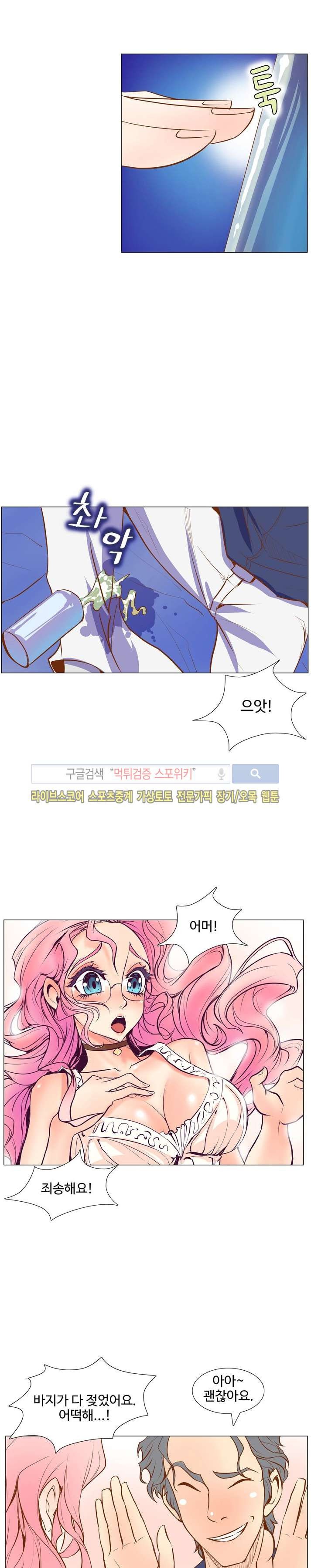 사화(巳花): 은밀한 의뢰 4화 style=