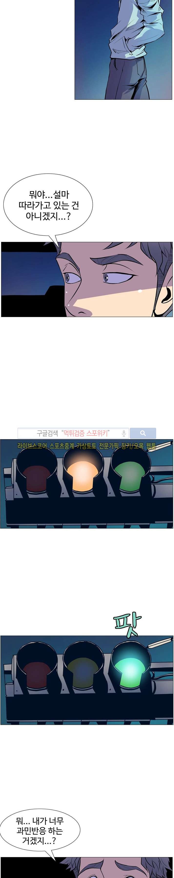 사화(巳花): 은밀한 의뢰 5화 style=