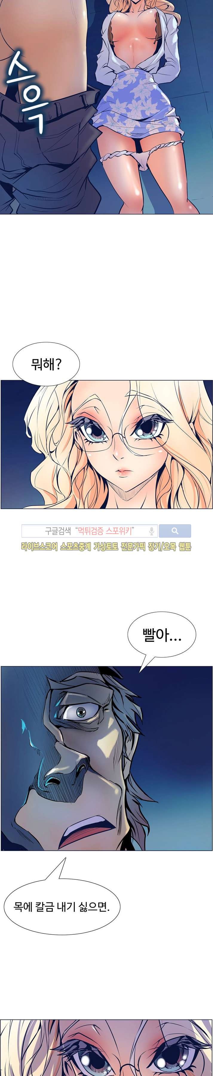 사화(巳花): 은밀한 의뢰 6화 style=
