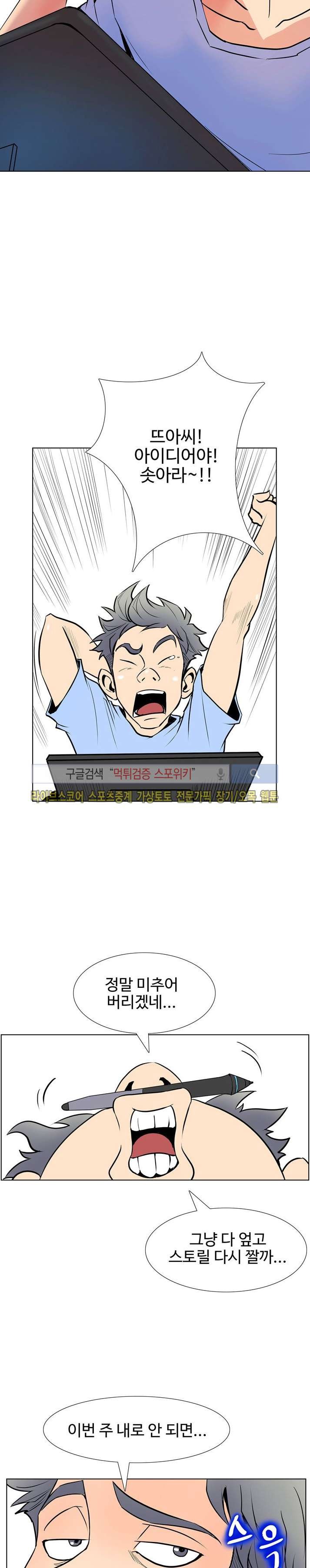 사화(巳花): 은밀한 의뢰 9화 style=