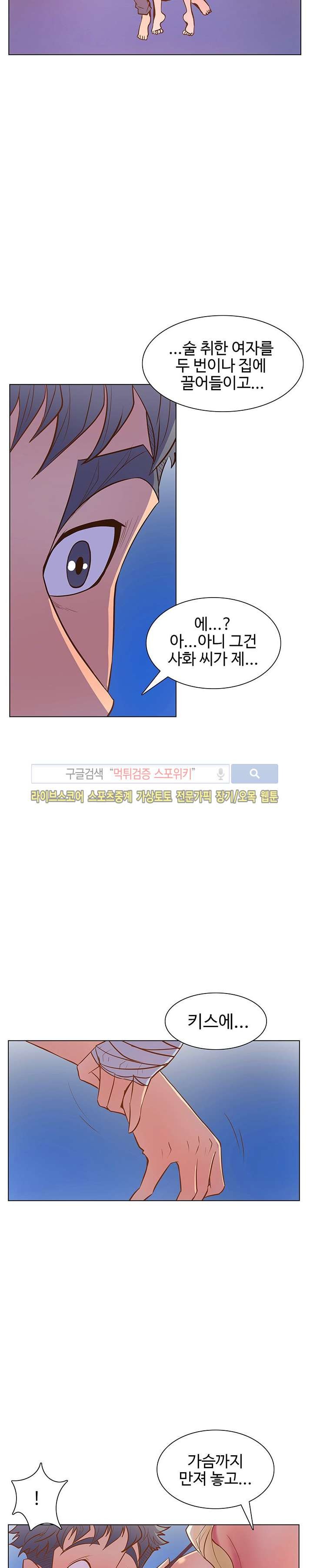 사화(巳花): 은밀한 의뢰 22화 style=