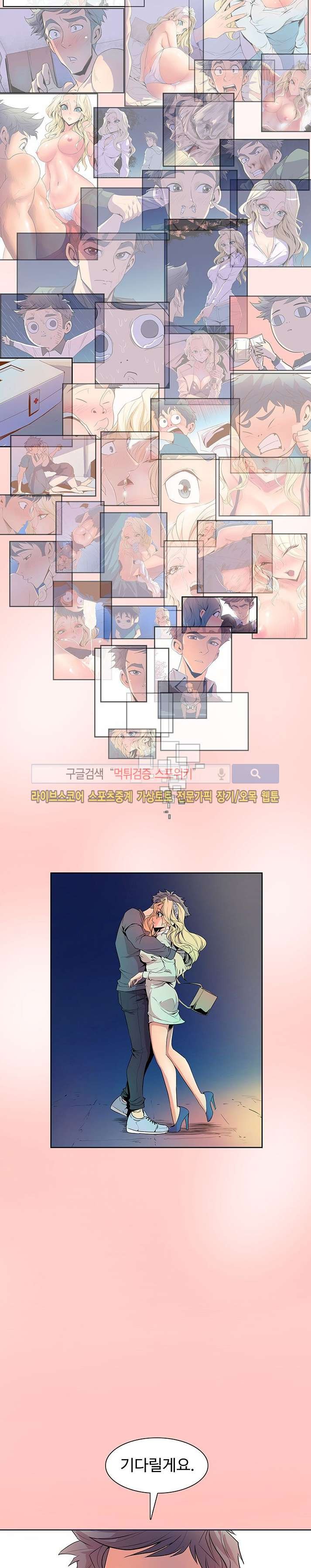 사화(巳花): 은밀한 의뢰 34화 style=