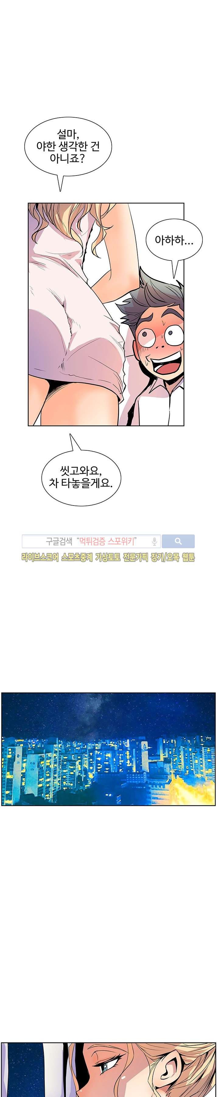 사화(巳花): 은밀한 의뢰 37화 style=