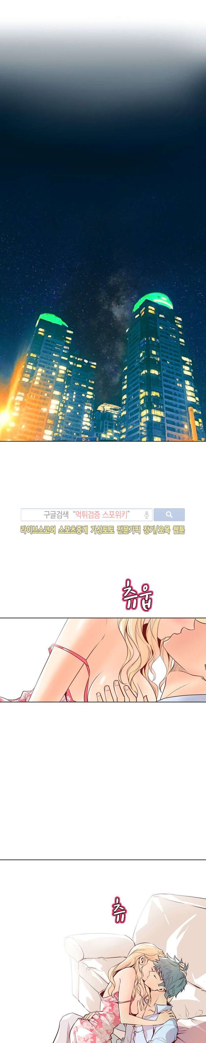 사화(巳花): 은밀한 의뢰 45화 style=