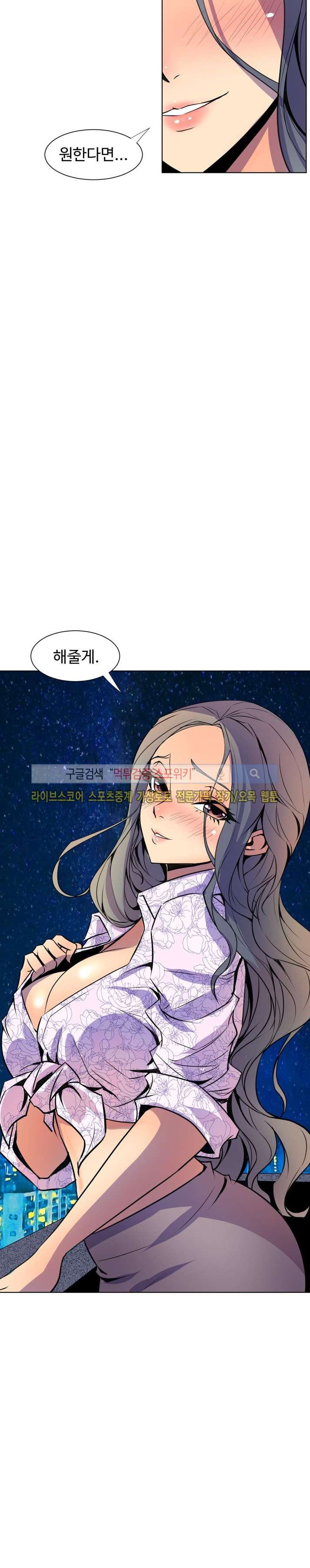 사화(巳花): 은밀한 의뢰 53화 style=
