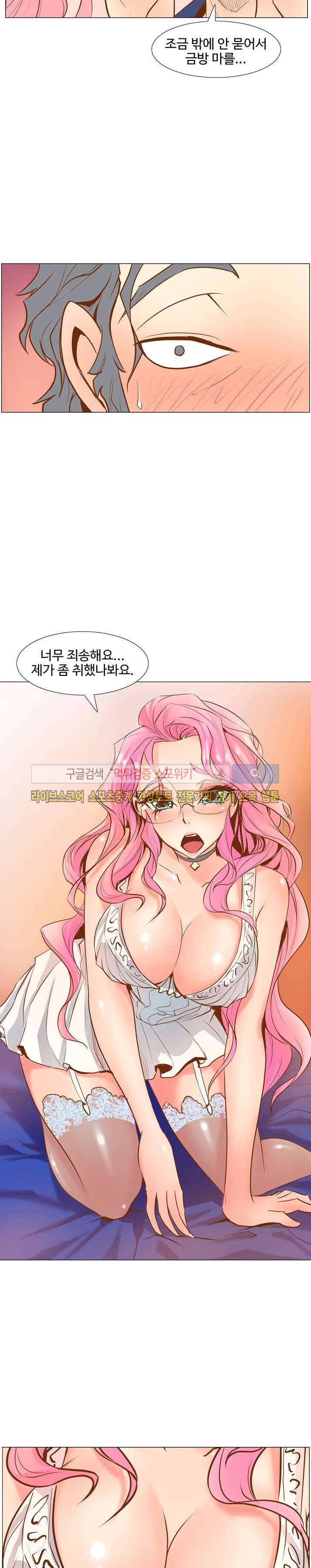 사화(巳花): 은밀한 의뢰 4화 style=