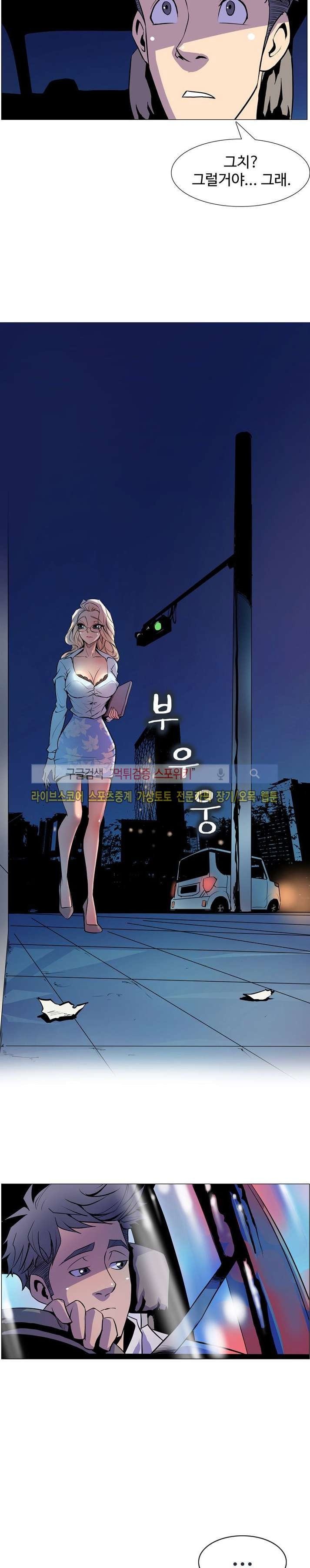 사화(巳花): 은밀한 의뢰 5화 style=