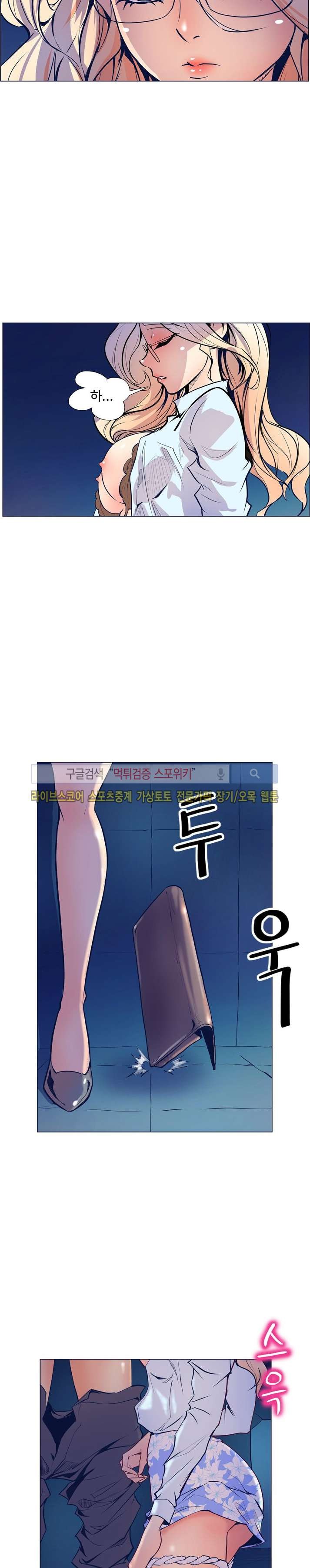 사화(巳花): 은밀한 의뢰 6화 style=