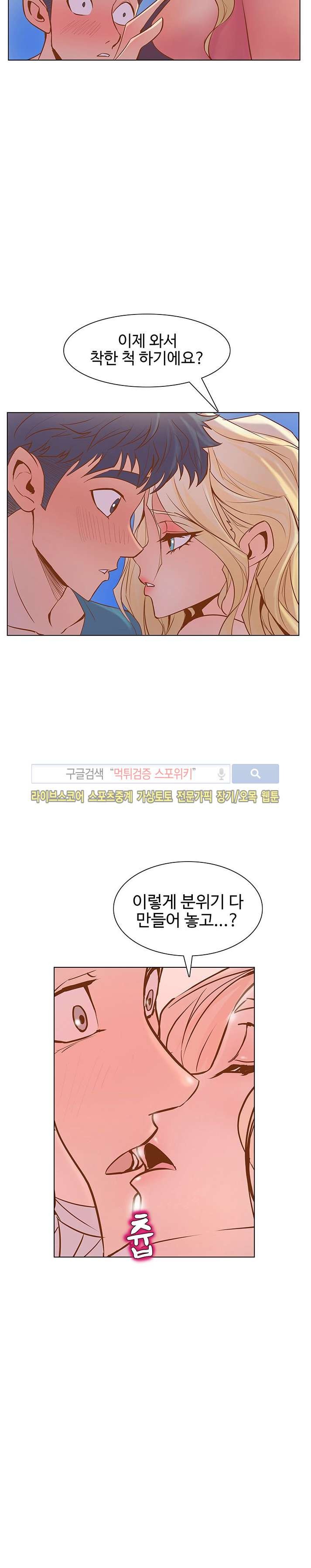사화(巳花): 은밀한 의뢰 22화 style=