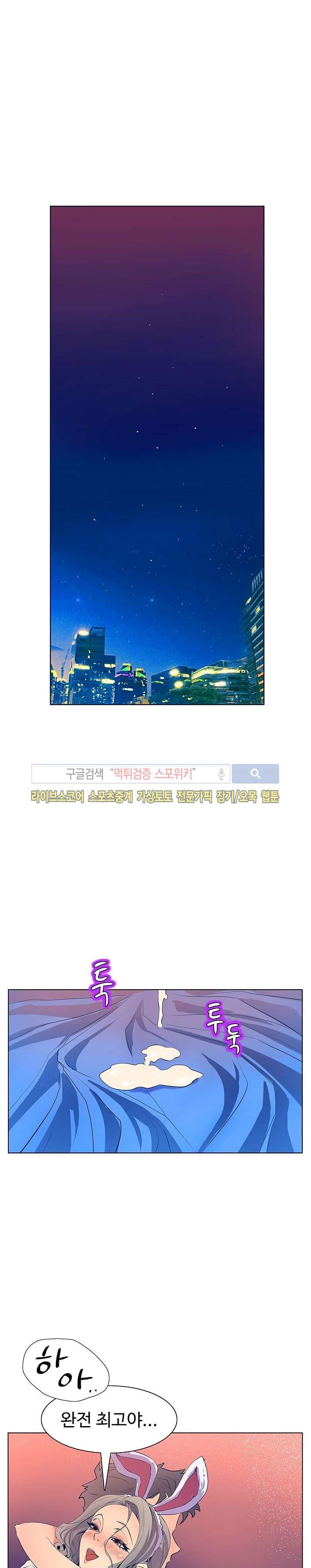 사화(巳花): 은밀한 의뢰 23화 style=