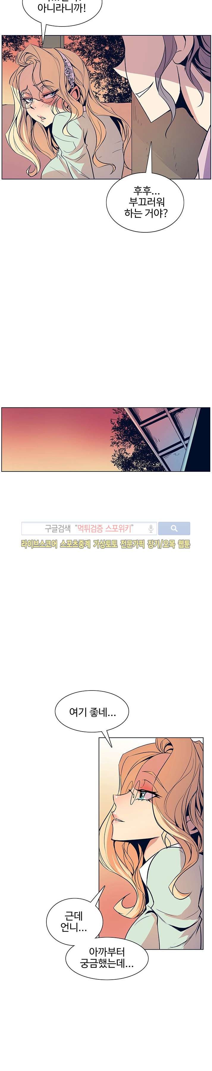 사화(巳花): 은밀한 의뢰 32화 style=