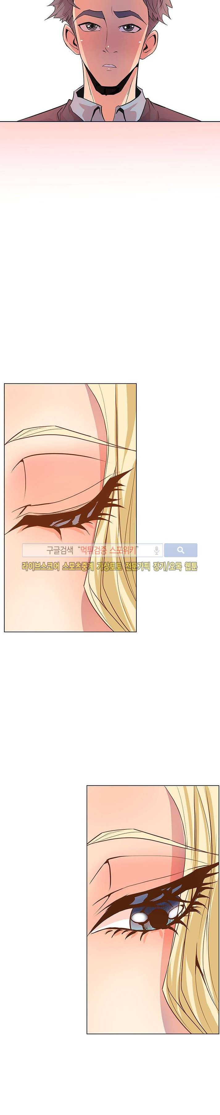 사화(巳花): 은밀한 의뢰 34화 style=