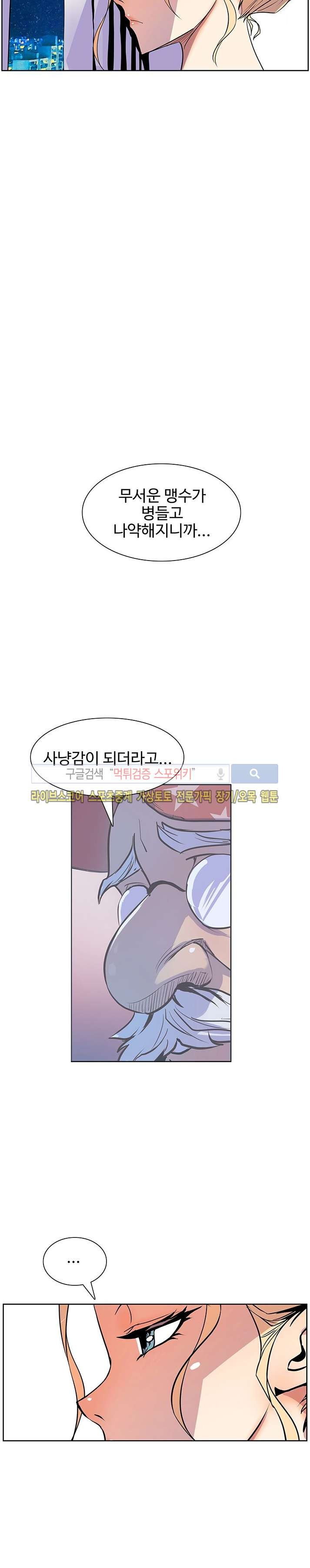 사화(巳花): 은밀한 의뢰 37화 style=