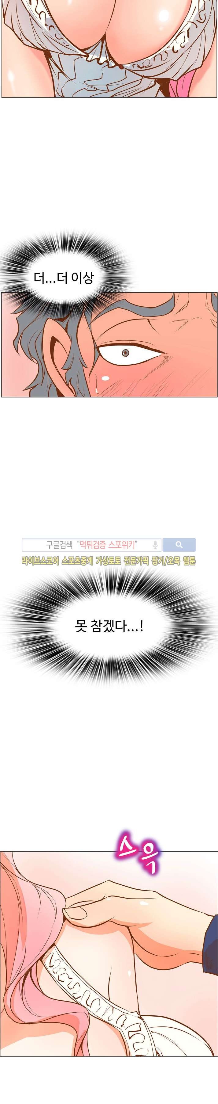 사화(巳花): 은밀한 의뢰 4화 style=
