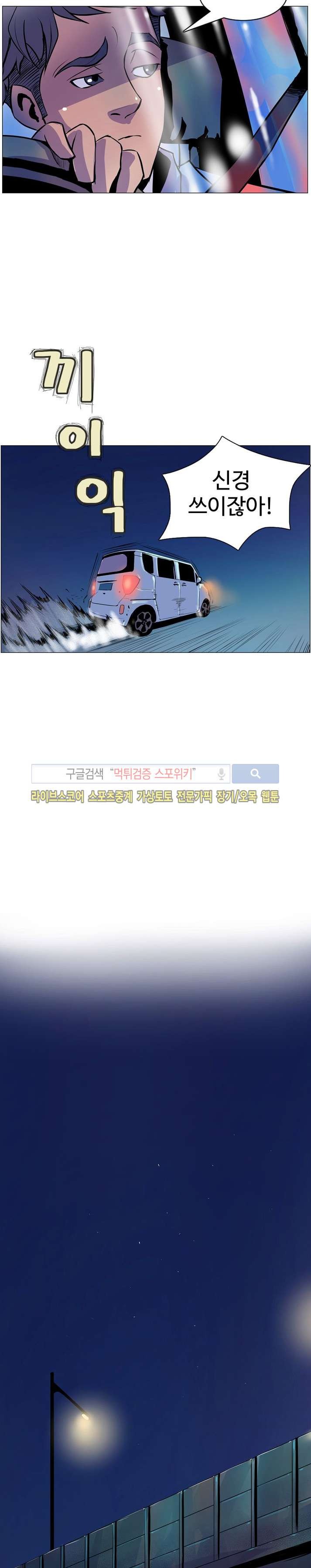 사화(巳花): 은밀한 의뢰 5화 style=