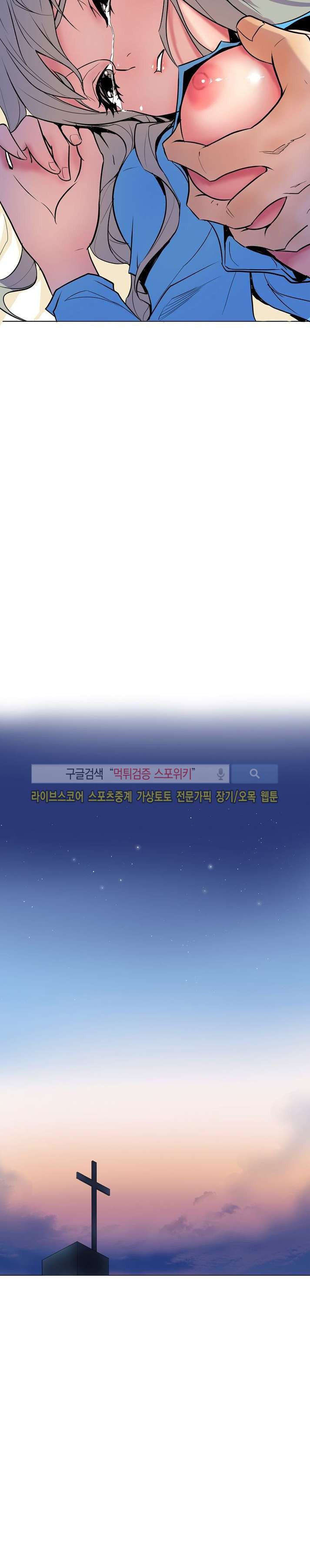 사화(巳花): 은밀한 의뢰 8화 style=