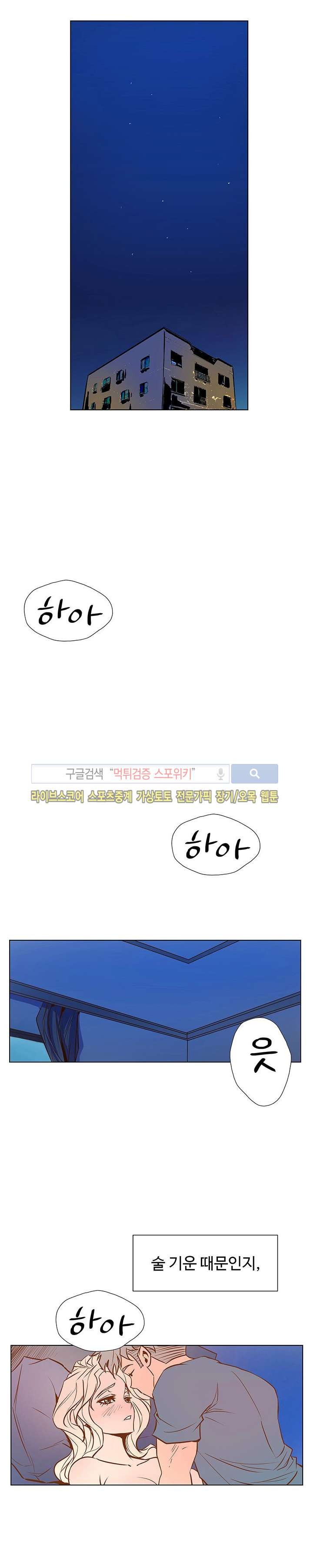 사화(巳花): 은밀한 의뢰 22화 style=