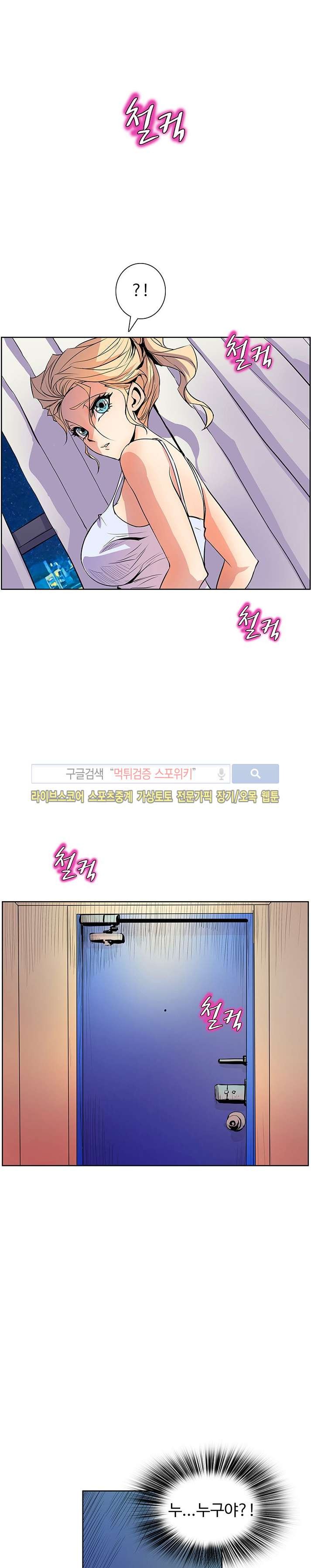 사화(巳花): 은밀한 의뢰 37화 style=