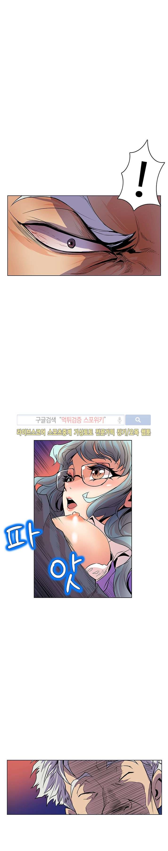 사화(巳花): 은밀한 의뢰 41화 style=