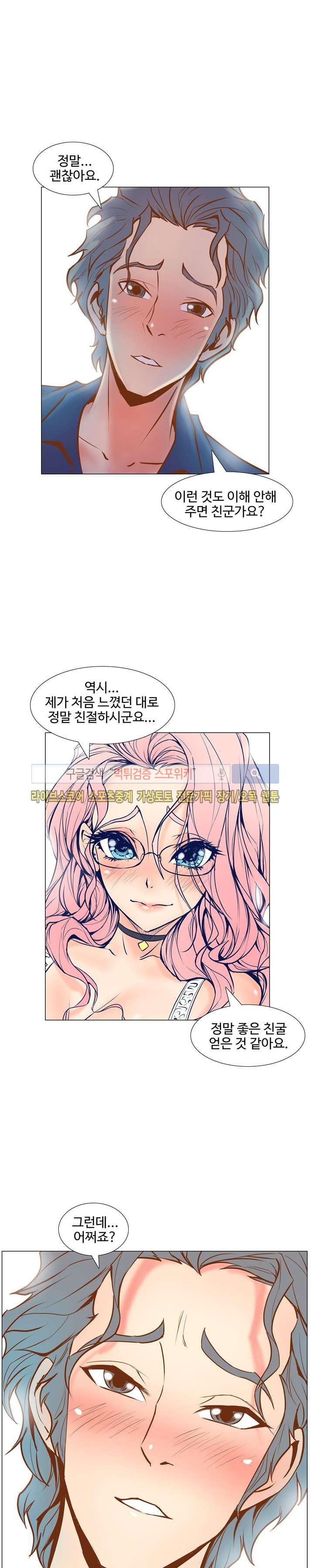 사화(巳花): 은밀한 의뢰 4화 style=