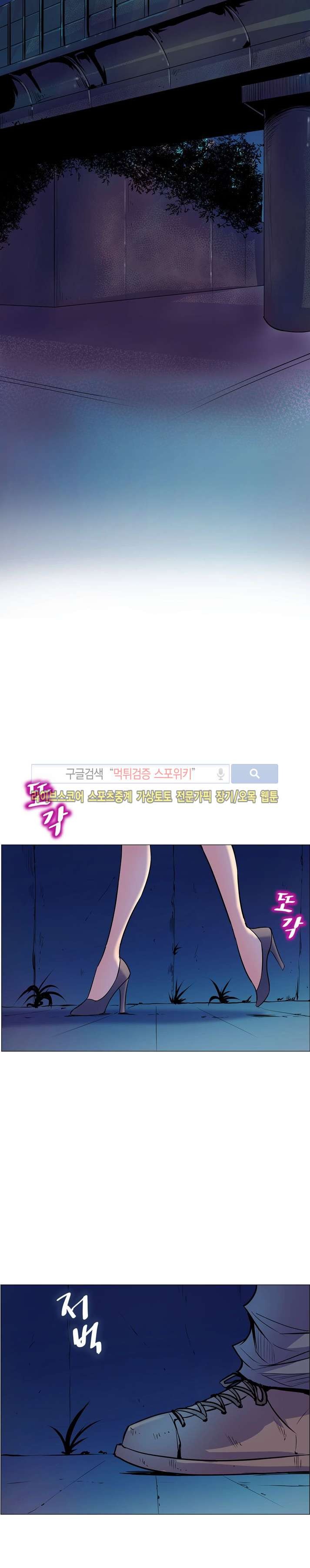 사화(巳花): 은밀한 의뢰 5화 style=