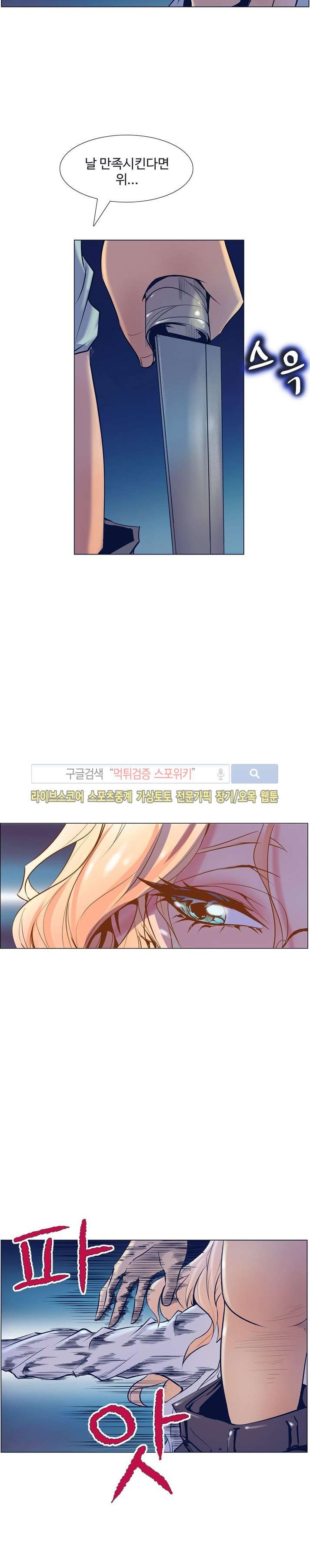 사화(巳花): 은밀한 의뢰 6화 style=