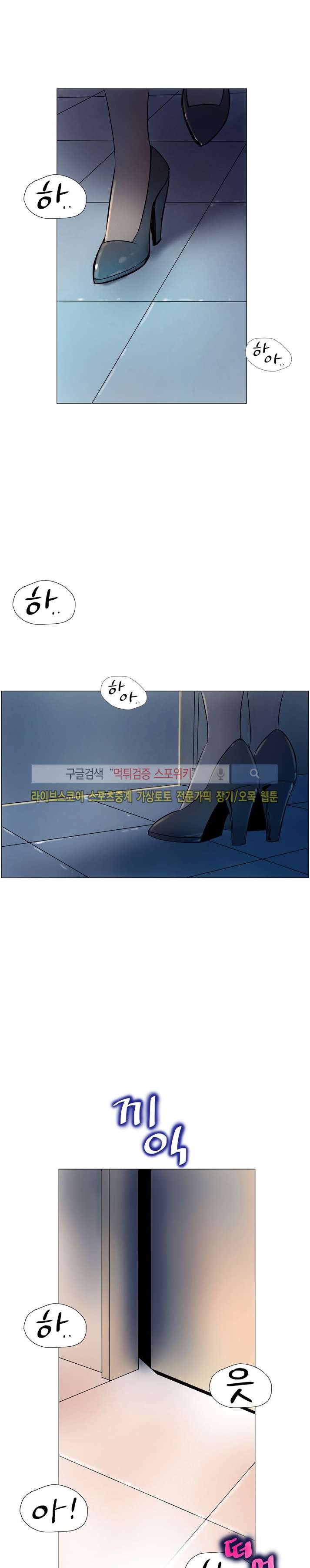 사화(巳花): 은밀한 의뢰 7화 style=