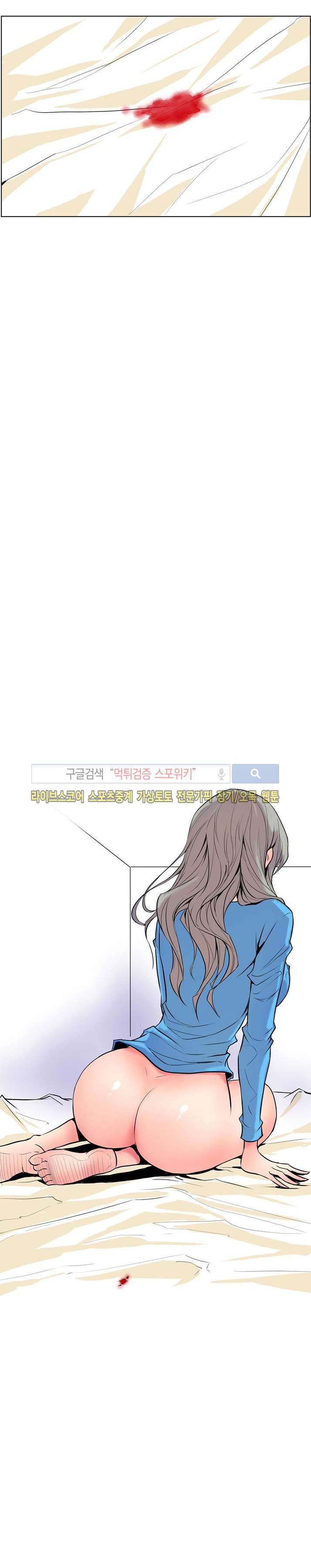 사화(巳花): 은밀한 의뢰 8화 style=