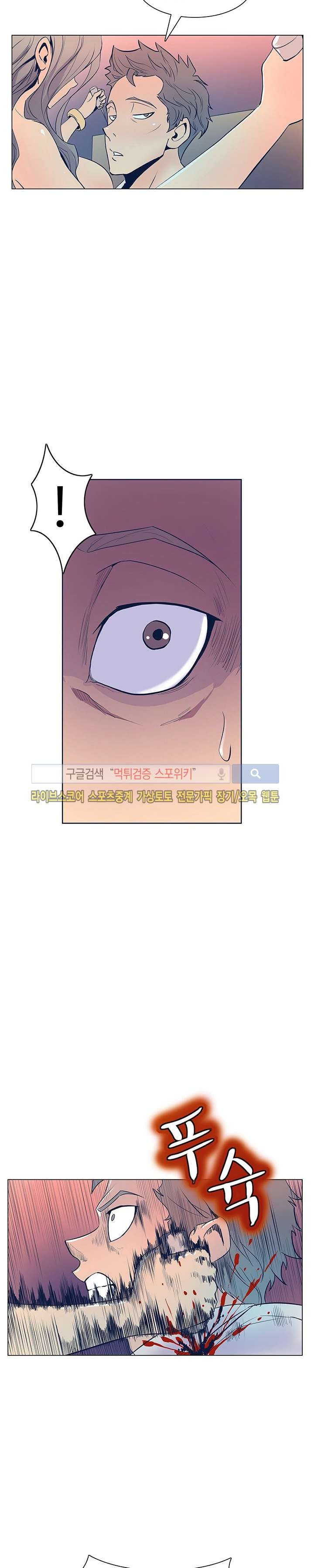 사화(巳花): 은밀한 의뢰 23화 style=