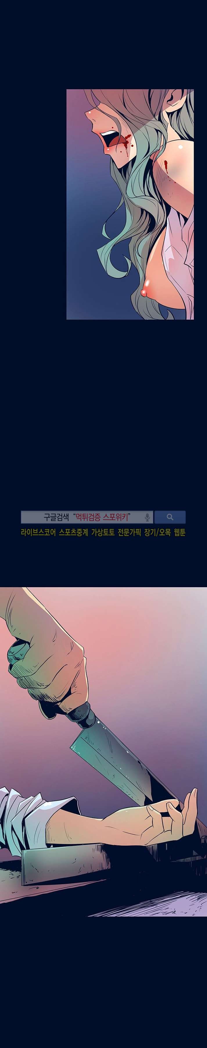사화(巳花): 은밀한 의뢰 32화 style=
