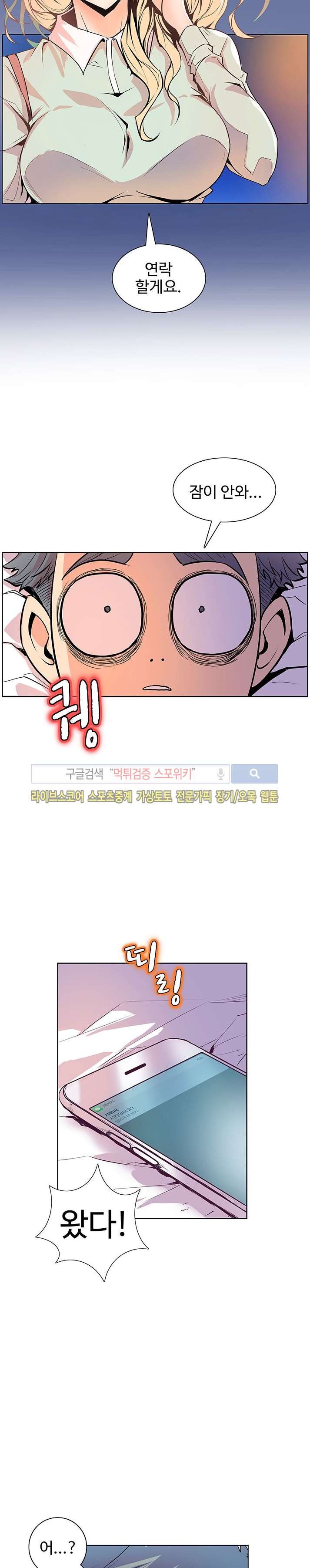 사화(巳花): 은밀한 의뢰 34화 style=