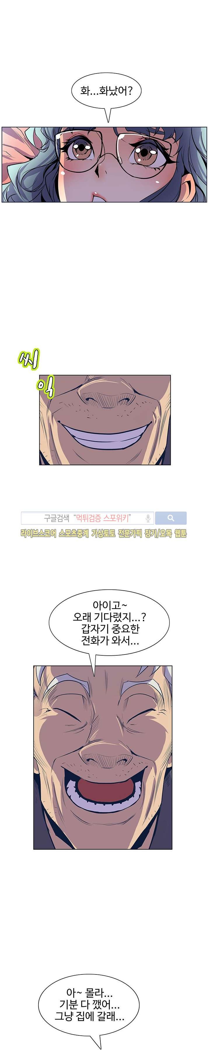 사화(巳花): 은밀한 의뢰 41화 style=