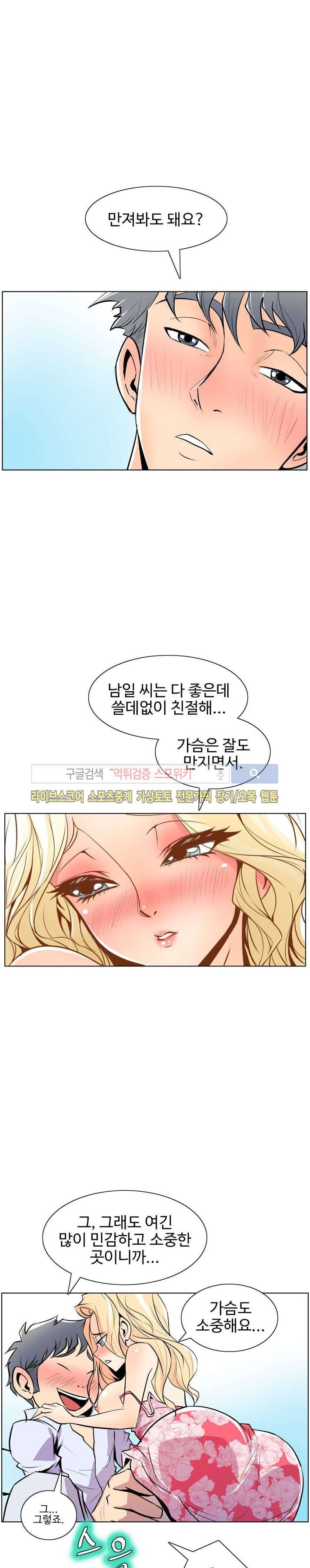 사화(巳花): 은밀한 의뢰 45화 style=