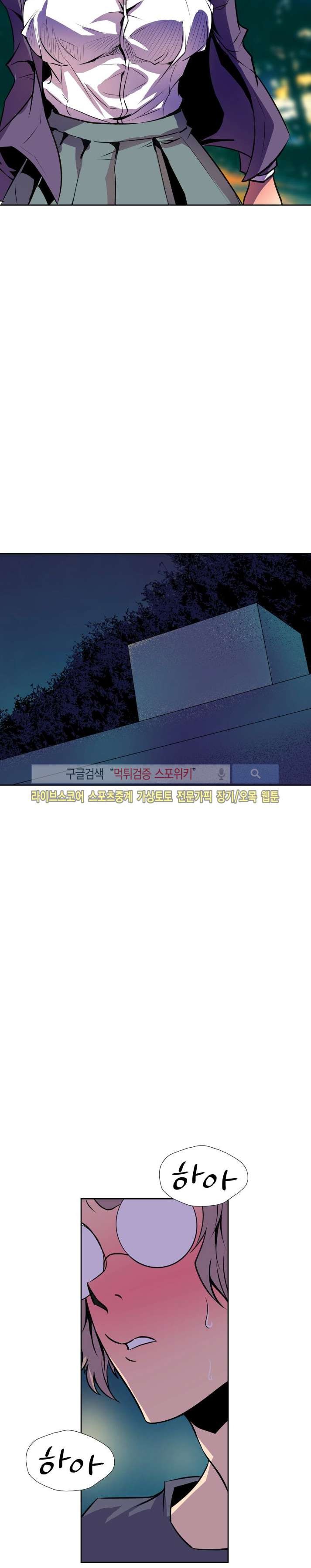 사화(巳花): 은밀한 의뢰 53화 style=
