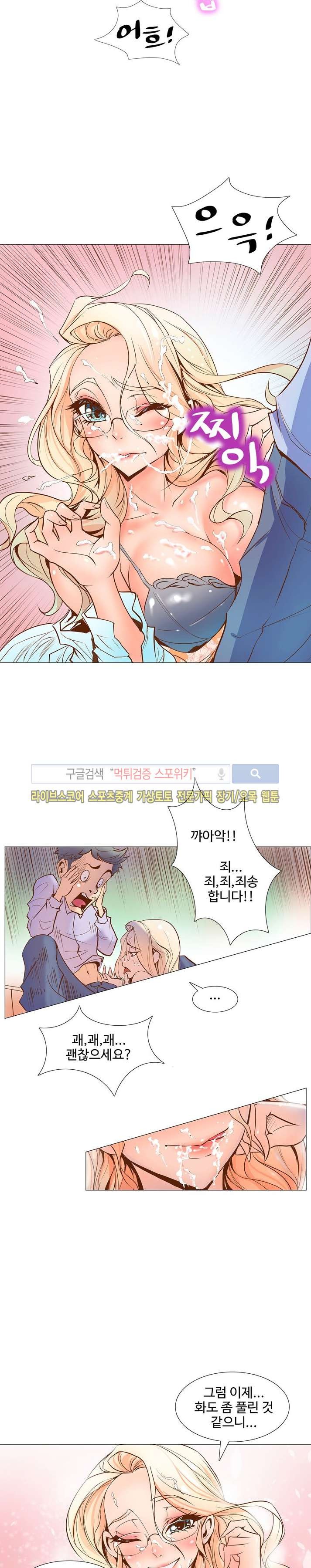 사화(巳花): 은밀한 의뢰 2화 style=