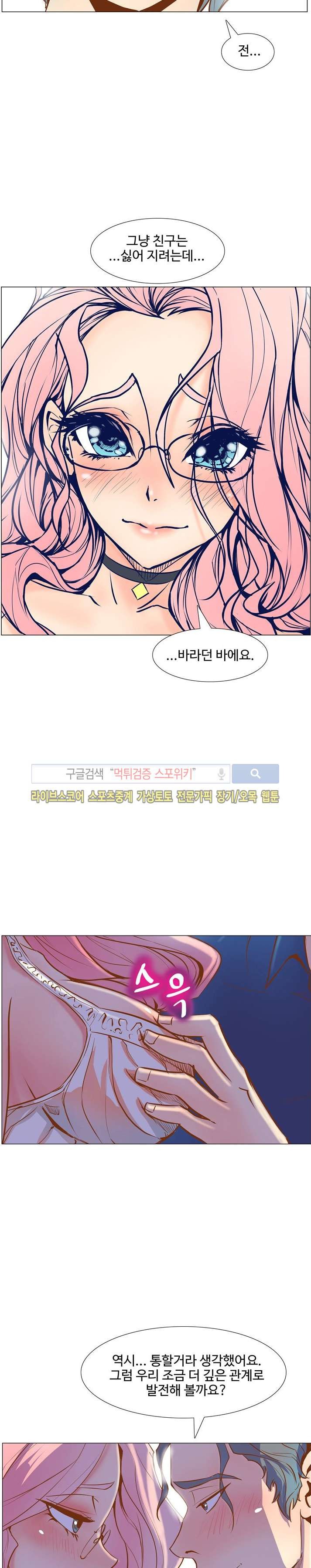 사화(巳花): 은밀한 의뢰 4화 style=