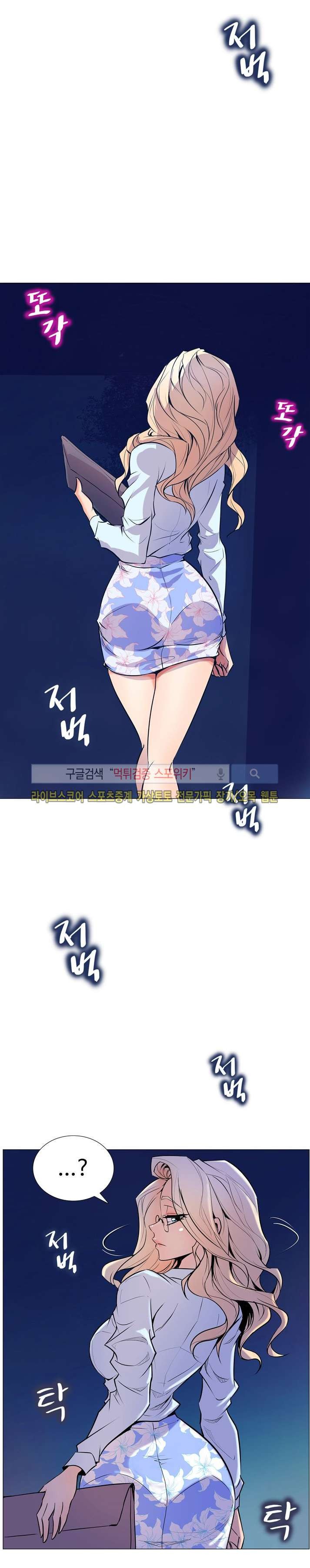 사화(巳花): 은밀한 의뢰 5화 style=