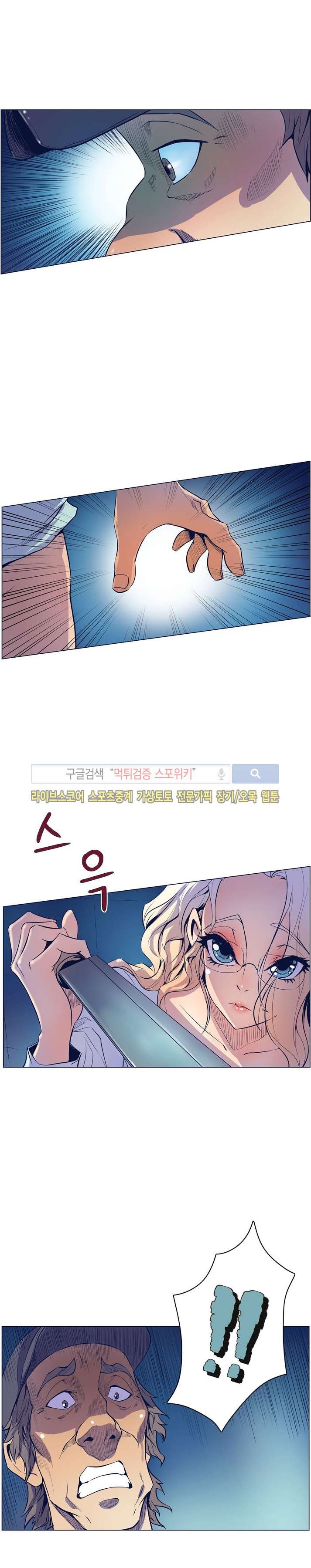 사화(巳花): 은밀한 의뢰 6화 style=